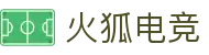 火狐电竞 - 点燃电竞激情,竞出非凡精彩!